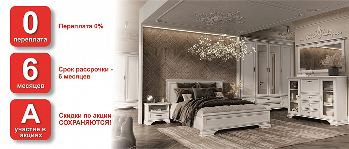 Скидки 3